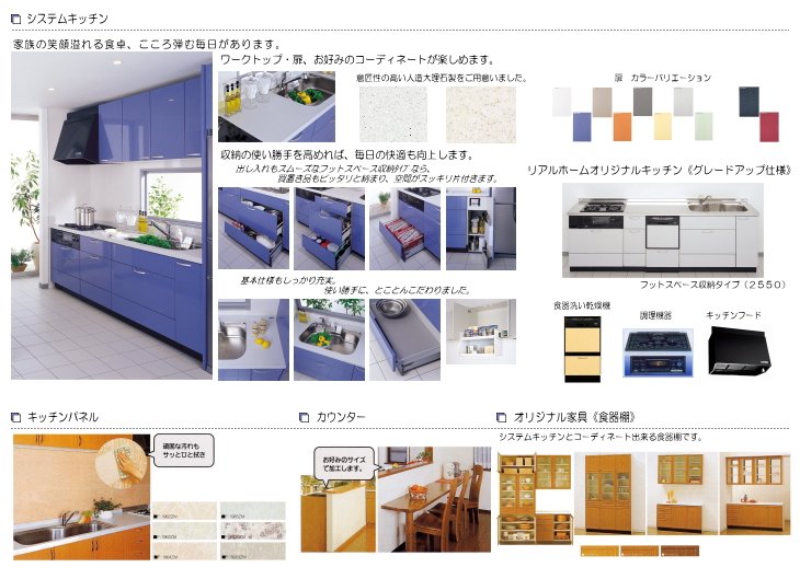愉しい食卓「キッチン」へのこだわり